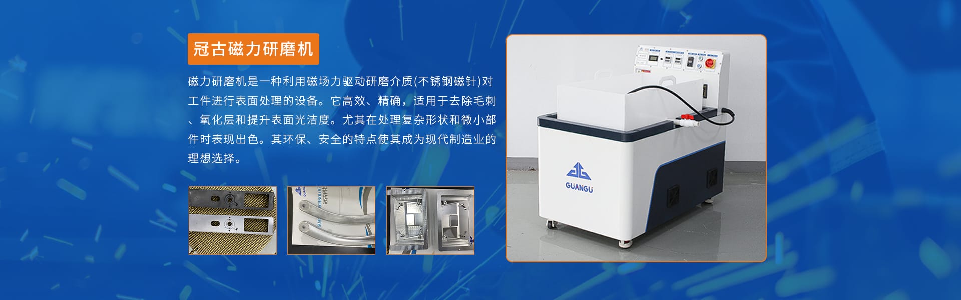 小型磁力拋光機